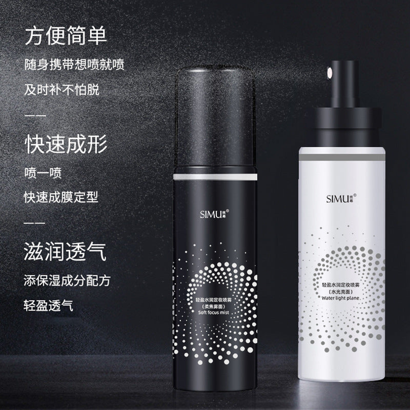 Silk Screen Hydrating Makeup Setting Spray for Lasting Wear