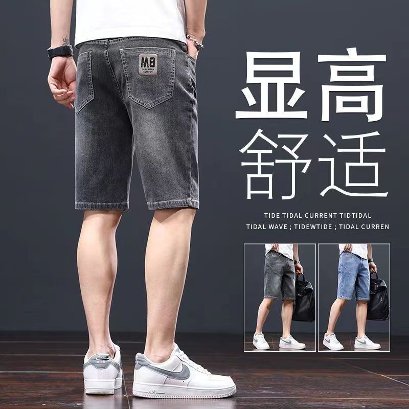 The Horizon Denim Five-Point Short | Lightweight Korean-Style
