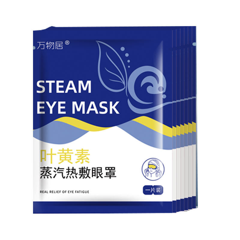 Lutein steam eye mask 50-piece set for heat therapy and light blocking
