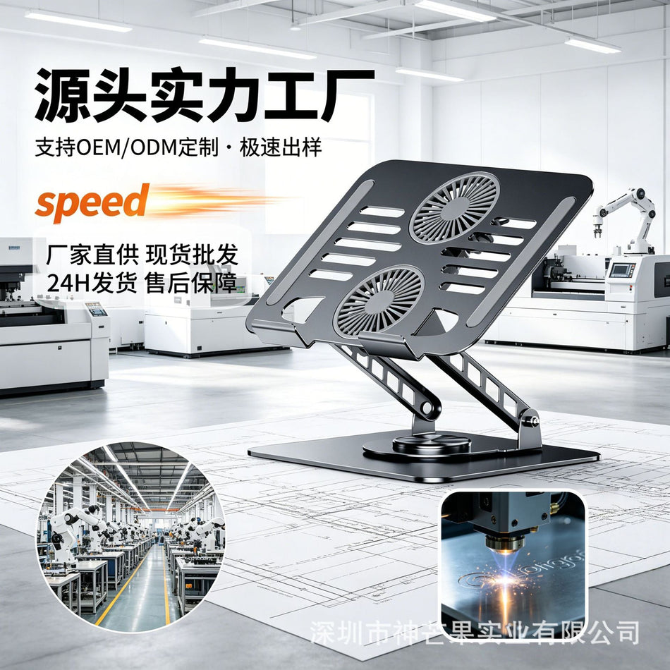 17-Inch Carbon Steel Rotating Laptop Stand with Fan
