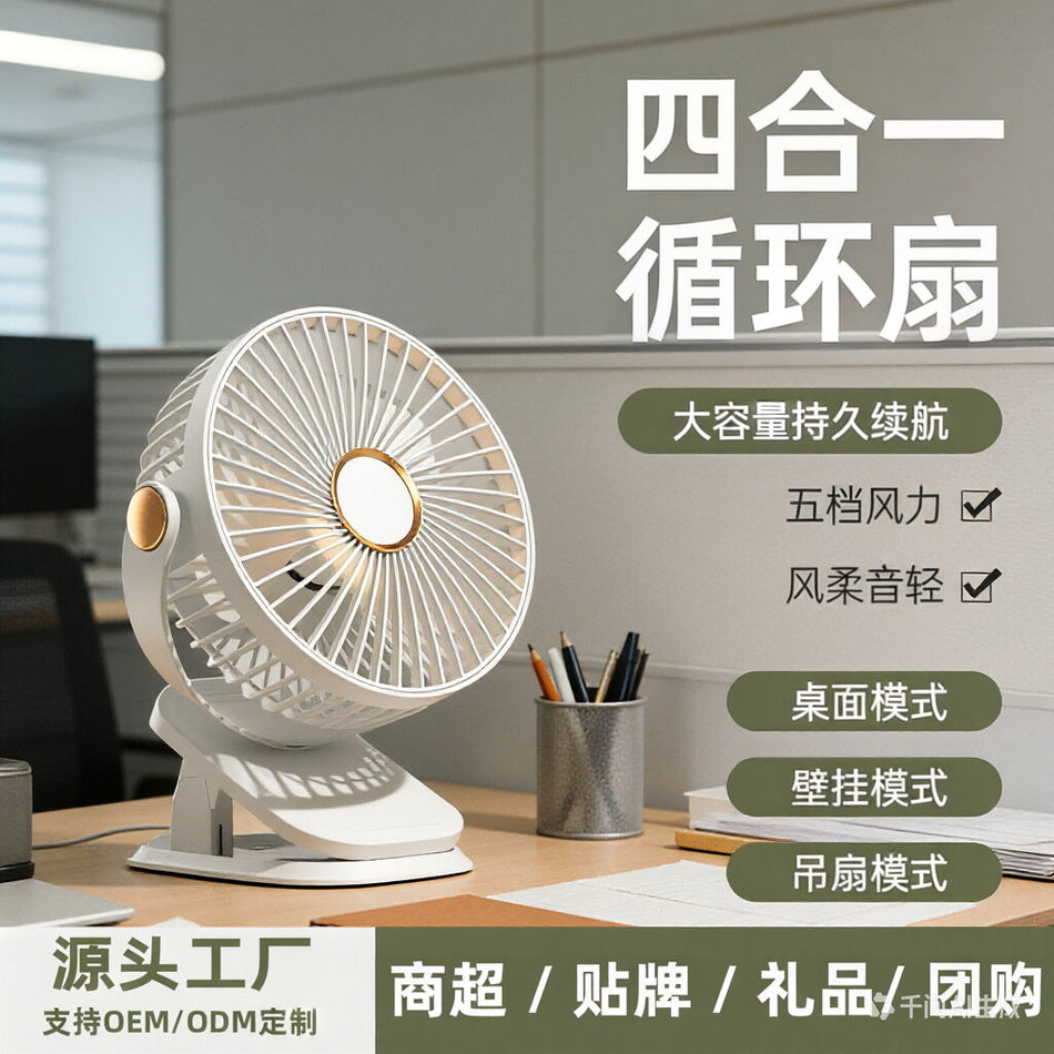 USB Clip-On Silent Circulating Fan for Desk and Dorm Use