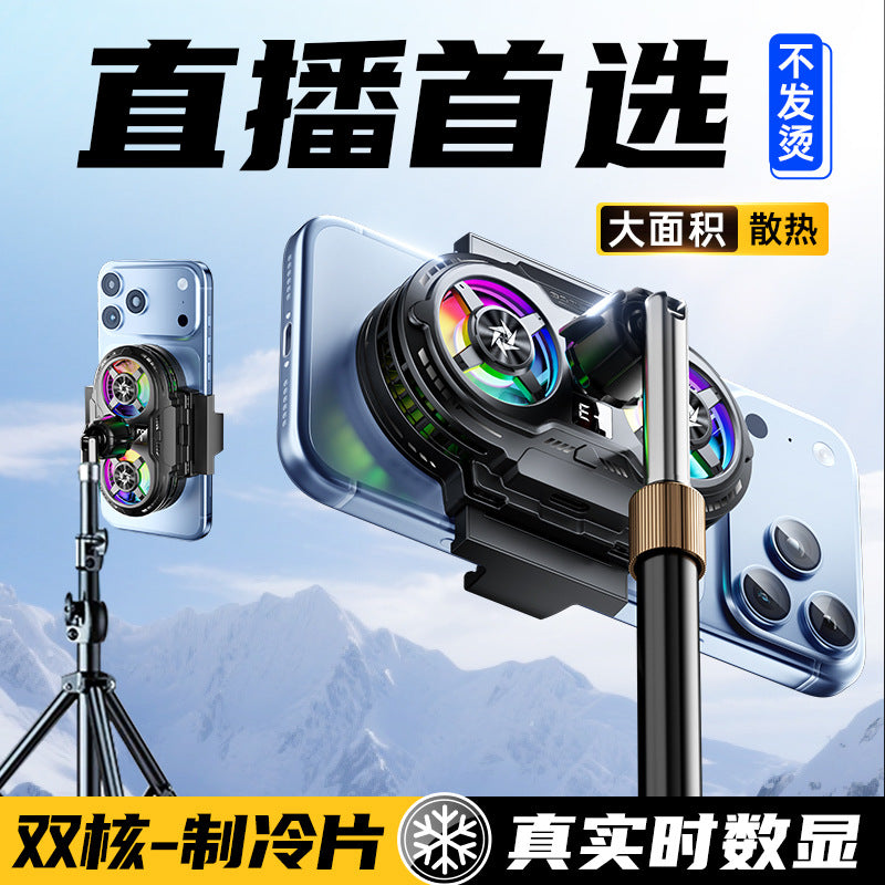 Premium Silent Semiconductor Mobile Phone Live Streaming Cooler