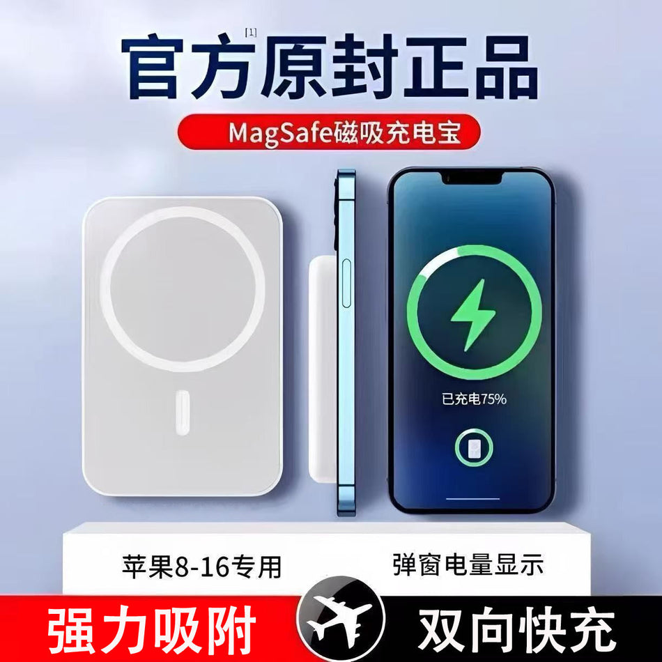 Premium 50W Magnetic Wireless Fast Charging Power Bank