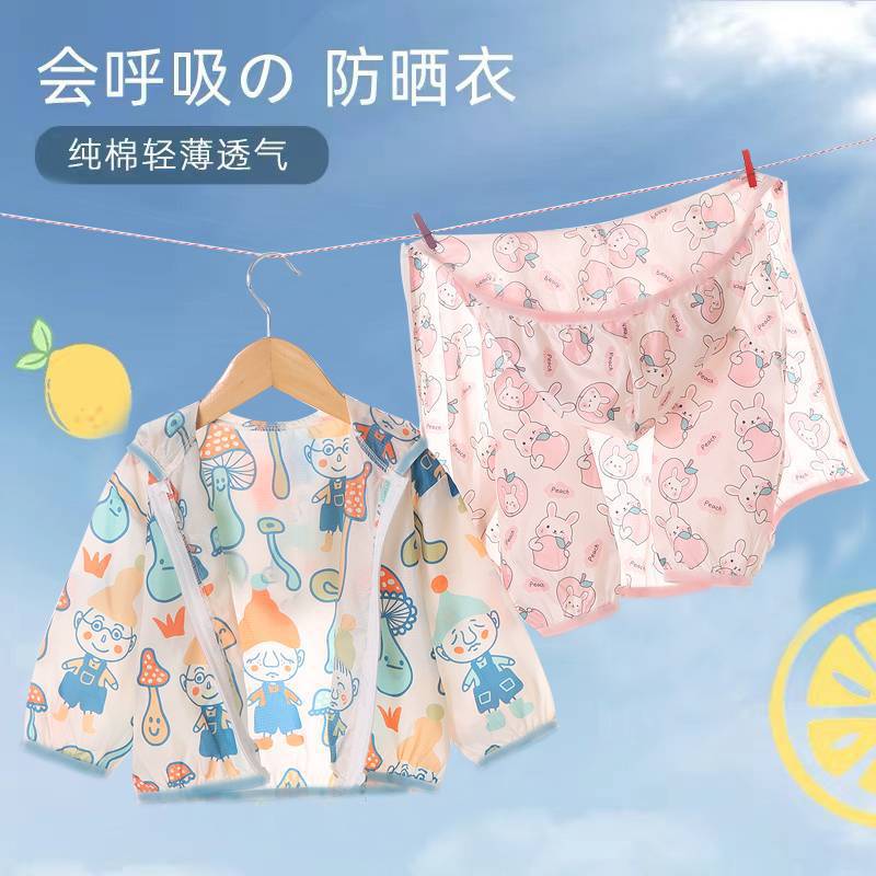Kids Korean Style Hooded Sun Protection Jacket Quick Dry Summer