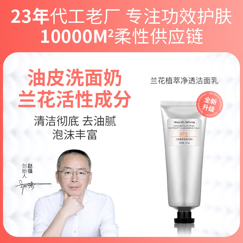 SPF50 PA++++ Whitening Sunscreen Lotion 50g Waterproof UV Care