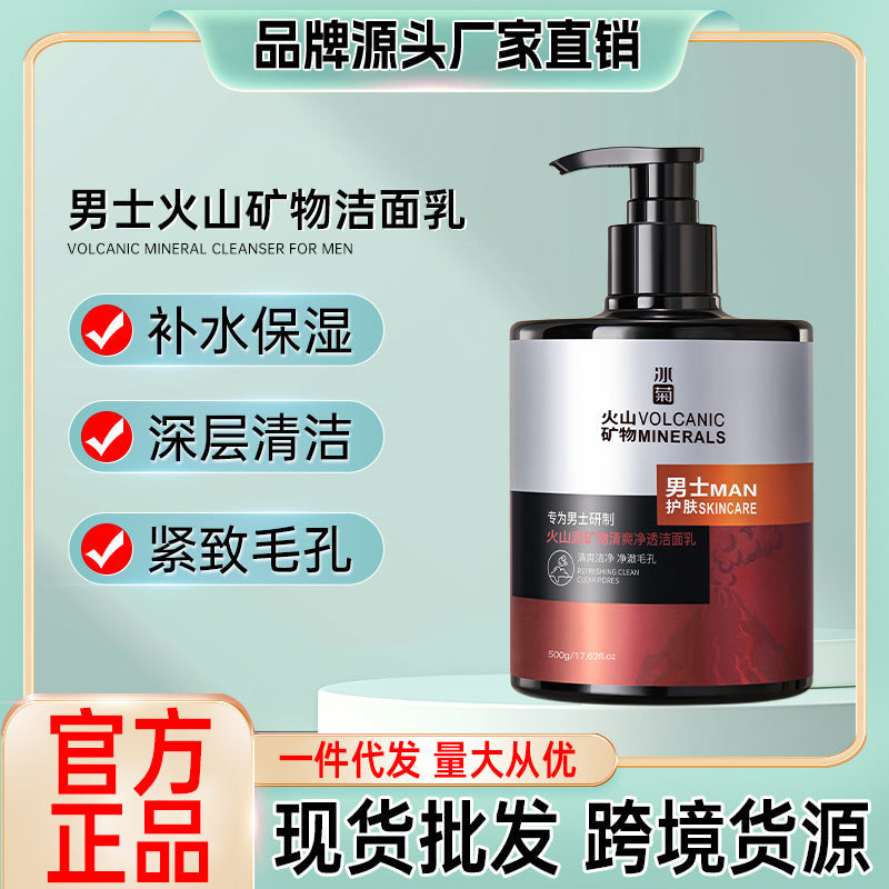Premium Deep Cleansing and Refreshing Oil-Control Facial Cleanser