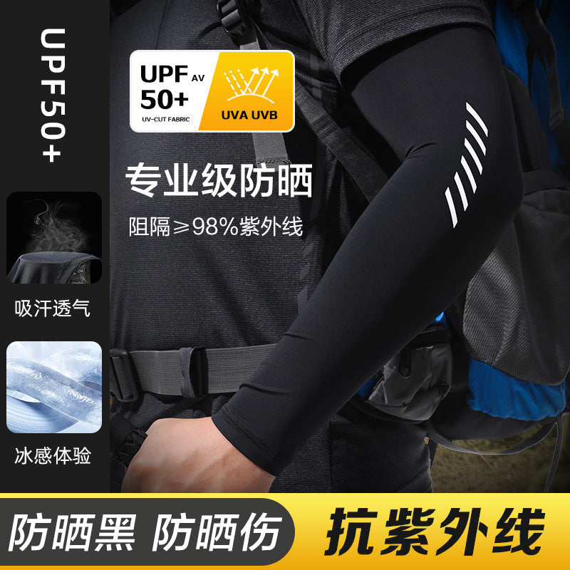 Men's Premium Ice Silk Cooling UV Sports Arm Guards
