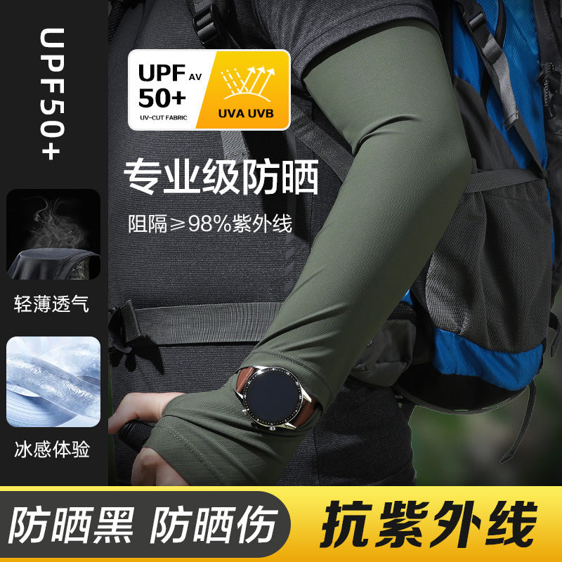 Men's Premium Ice Silk Finger-Loop UV Armguards