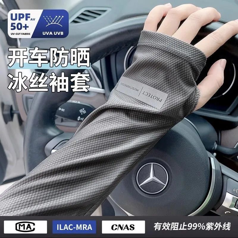 Premium Loose Fit Ice Silk UV Protection Arm Sleeves