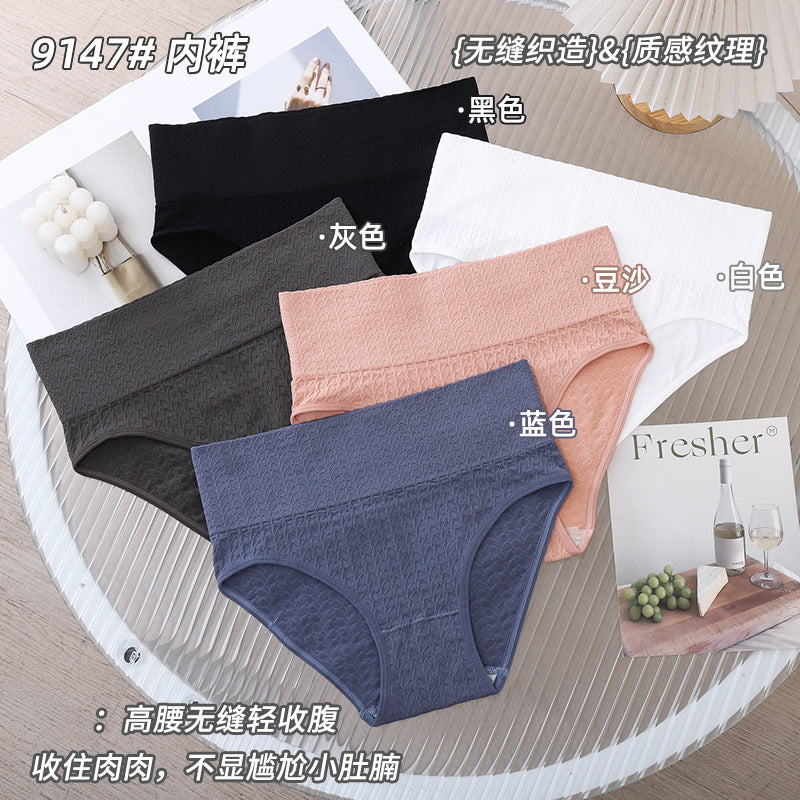PACK OF 5-Women’s Seamless High-Waist Cotton Antibacterial