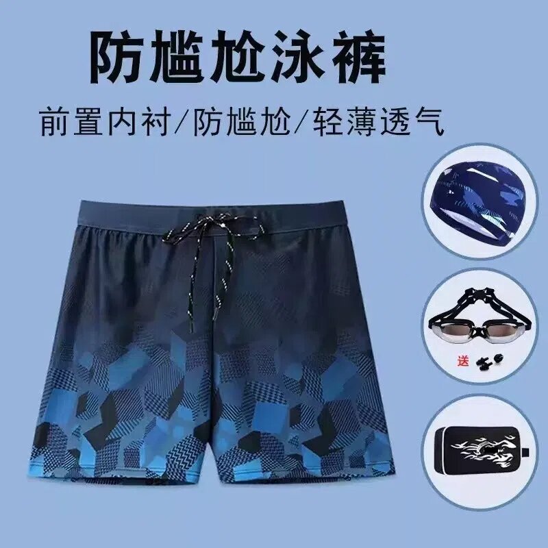 Men's Premium Quick-Drying Anti-Embarrassment Swimming Trunks &