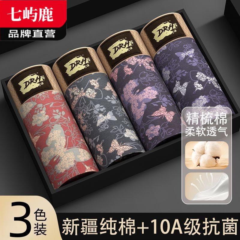 Men's Premium 10A Antibacterial Cotton Psychedelic Butterfly
