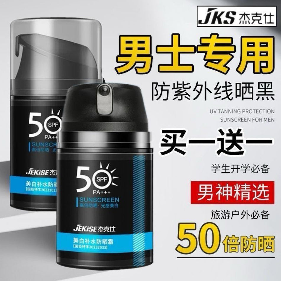 SPF50 PA+++ Sunscreen Lotion 30ml Lightweight Daily UV Protection