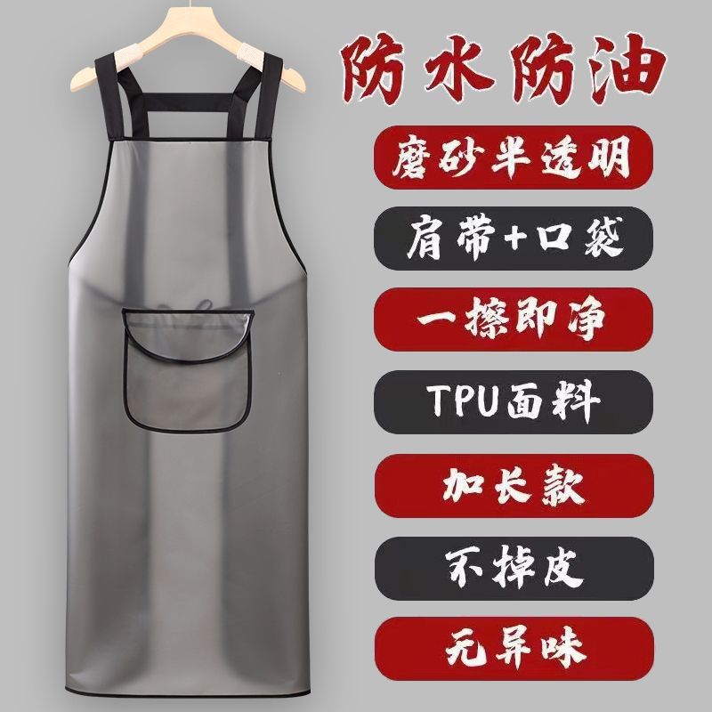 TPU Transparent Waterproof Kitchen Apron Sleeveless Oil-Proof