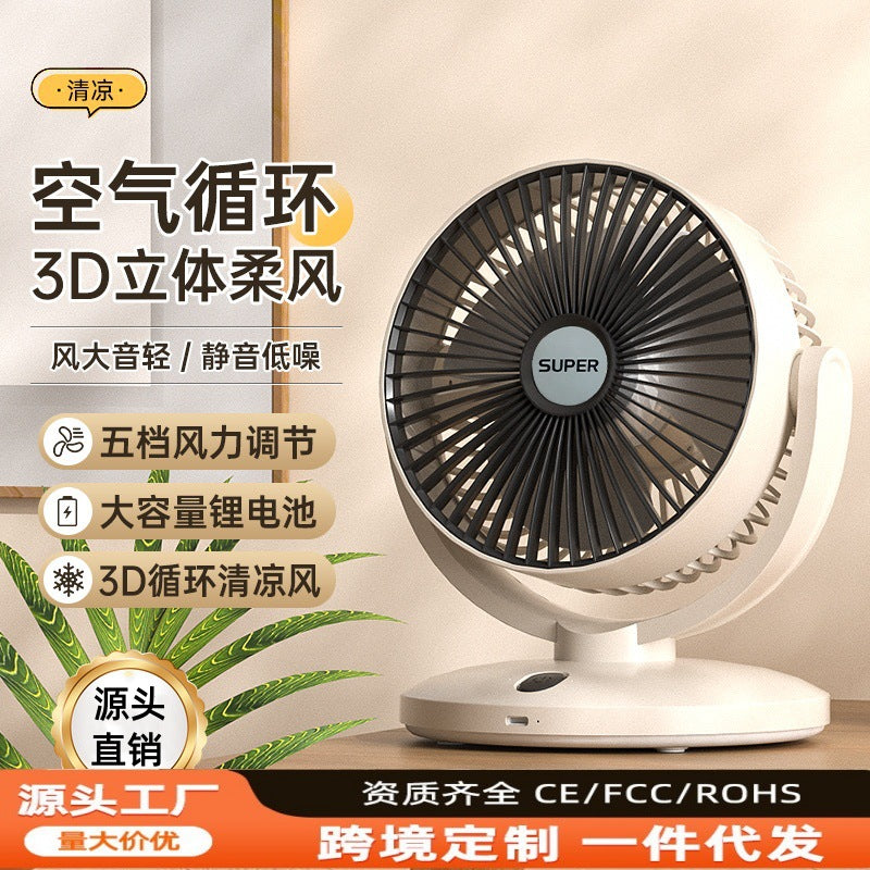 Rechargeable USB Desktop Fan with Large Airflow, Portable