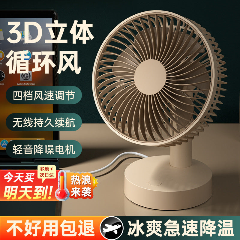 Rechargeable USB Desktop Fan with Oscillation, Long Battery Life