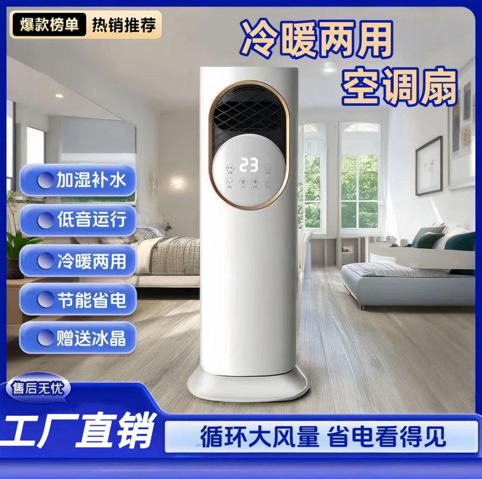 Bladeless Air Cooler Fan Tower Cool Warm Remote 3-Speed 60W