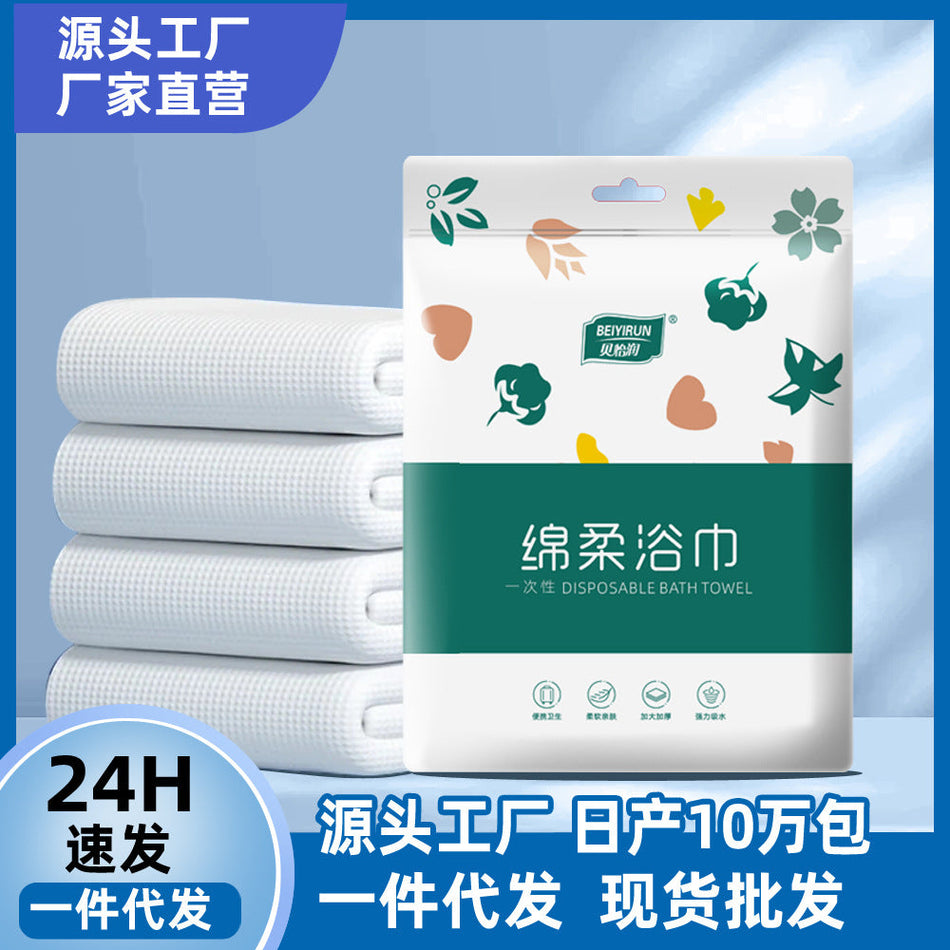 Disposable Thick Cotton Bath Towel Portable Travel Hotel Pack