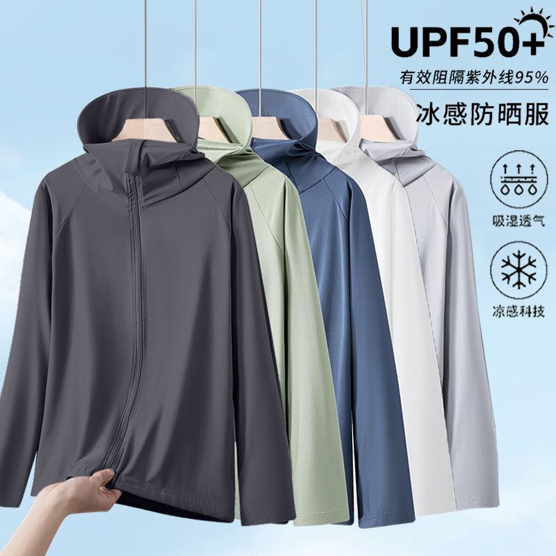 Men's Ice Silk Breathable UPF50+ Sun Protection Fishing Jacket