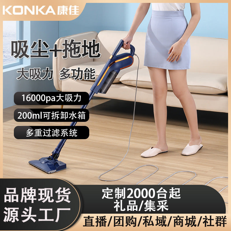 Konka Wired Vertical Vacuum Cleaner Suction Mop Silent Home Use