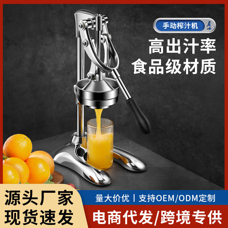 Stainless Steel Manual Juicer Heavy Duty Citrus Fruit Press