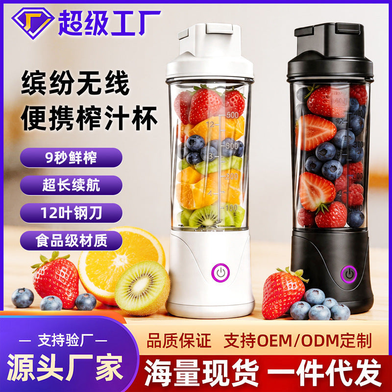 Portable USB Rechargeable Juicer Cup High Speed Travel Blender