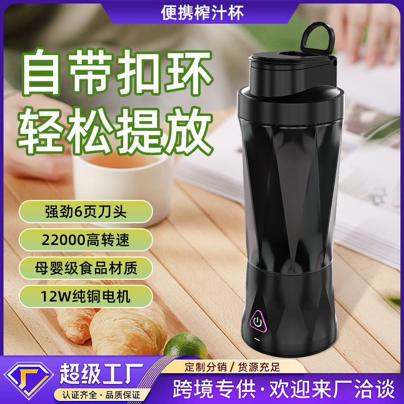 Portable Electric Juicer Cup USB Rechargeable Multi Function