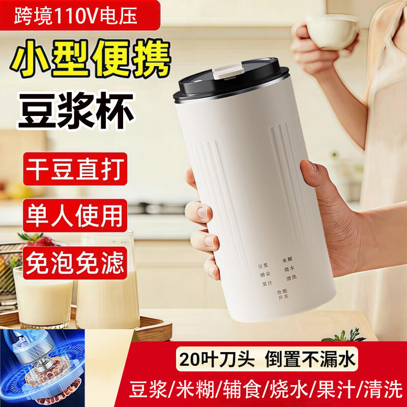 Portable Electric Soy Milk Maker Mini Heating Juicer Cup