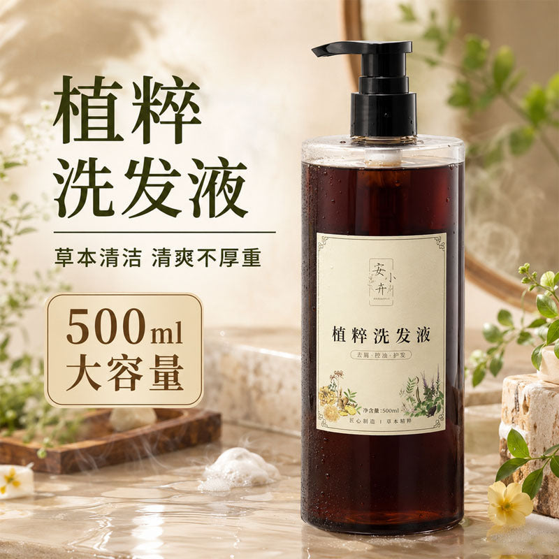 Herbal Anti-Dandruff Oil Control Plant-Based Shampoo