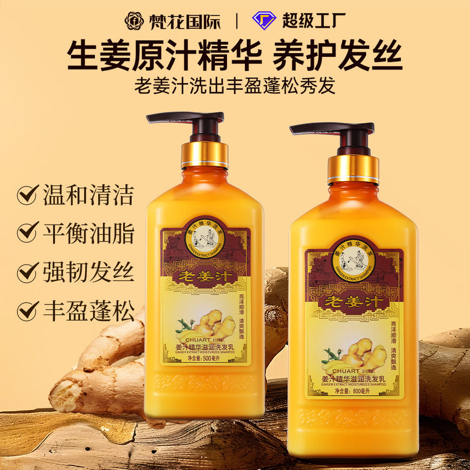 Ginger Anti-Dandruff Oil Control Barber Shop Shampoo