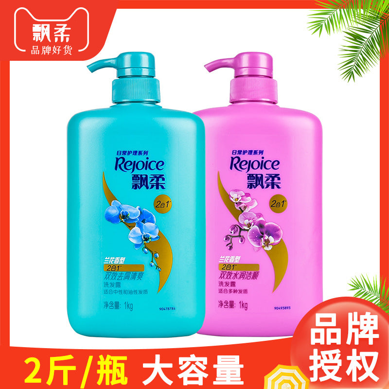 Orchid Moisturizing Anti-Dandruff Smoothing Shampoo
