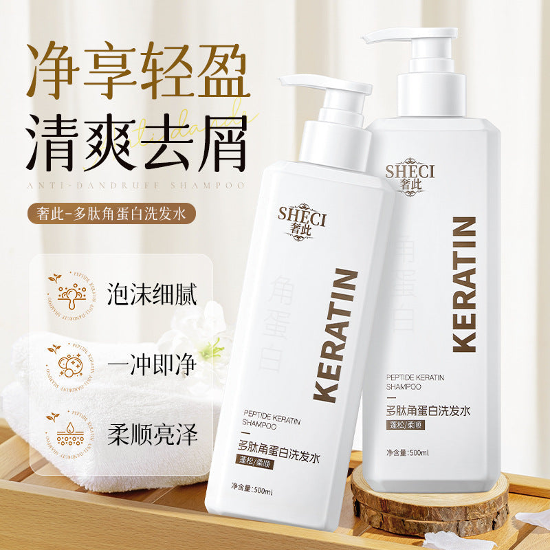 Polypeptide Keratin Oil Control Anti-Dandruff Shampoo
