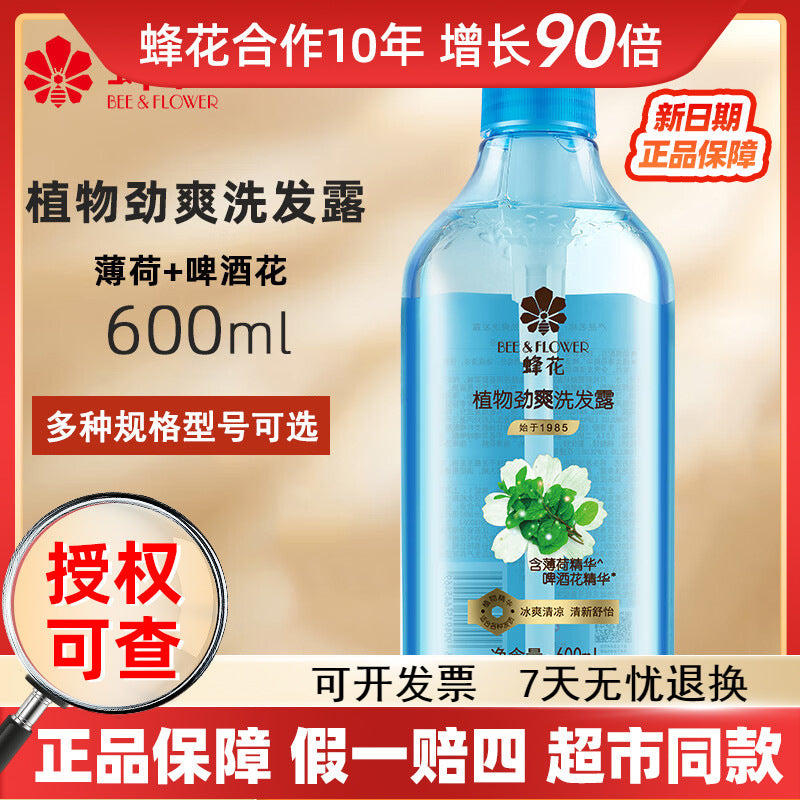 Plant-Based Anti-Dandruff Nourishing Shampoo Large Size