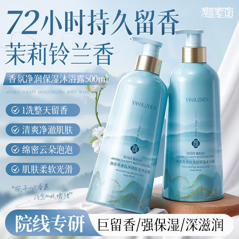 Moisturizing Fragrance Long-Lasting Hydrating Shower Gel
