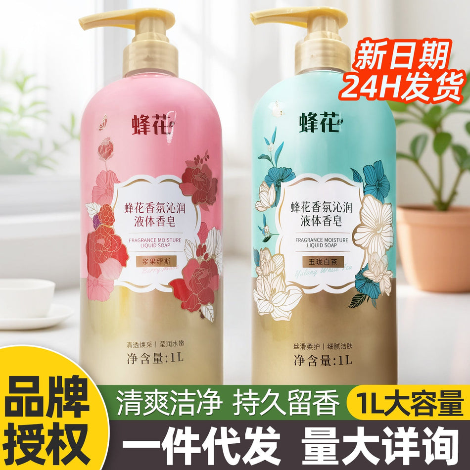 Fragrance Moisturizing Refreshing Liquid Body Wash