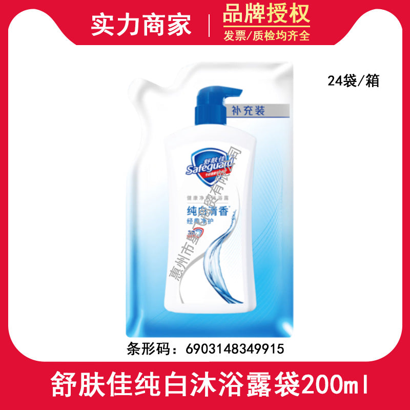 Moisturizing Fragrance Shower Gel Refill Pack