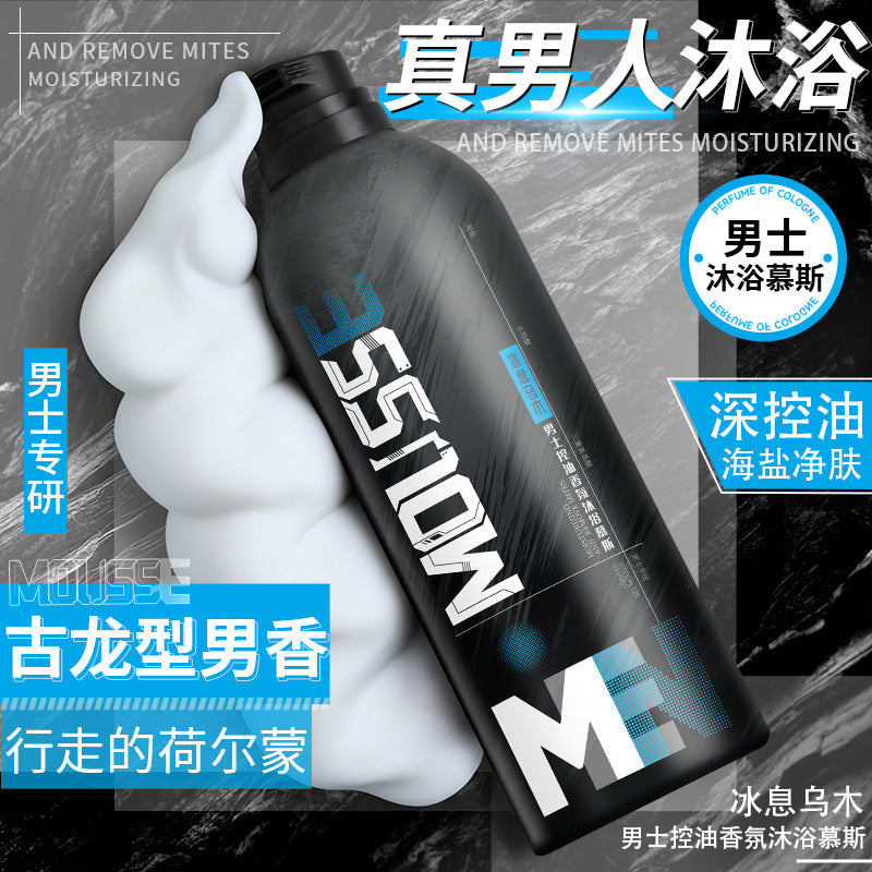 Men’s Oil Control Fragrance Refreshing Shower Mousse