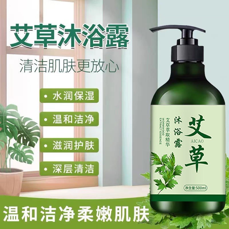 Mugwort Deep Cleansing Moisturizing Fragrance Shower Gel