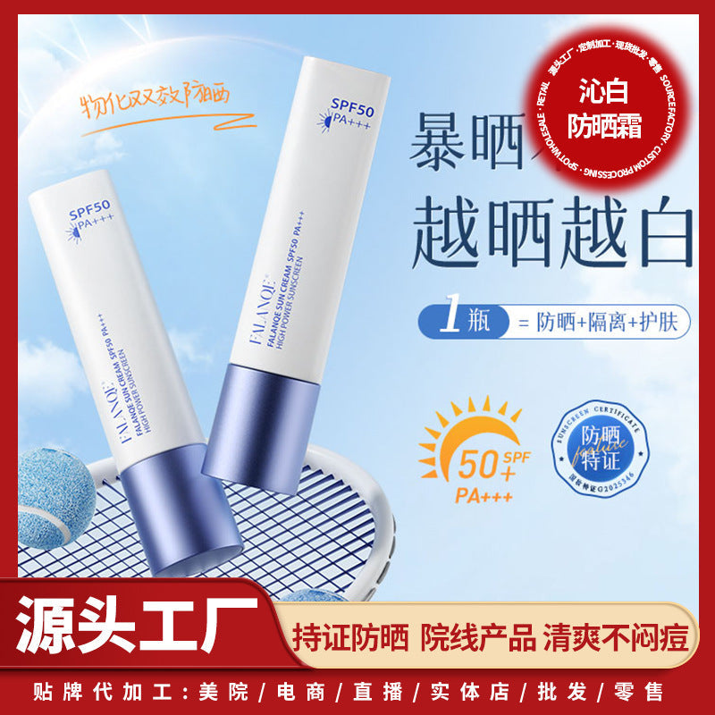 SPF50 Lightweight Facial Sunscreen Moisturizing UV Protection