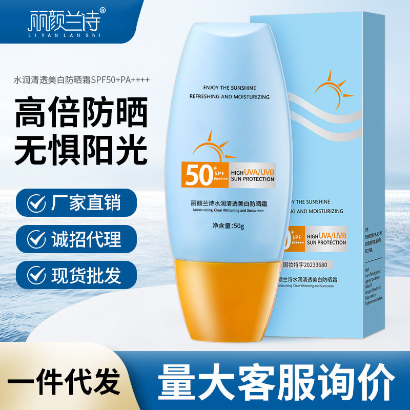 SPF50 Whitening Sunscreen Spray for Oily and Sensitive Skin
