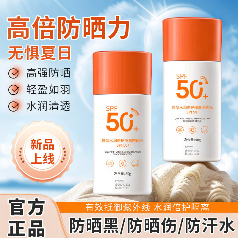SPF50+ Waterproof Full Body Sunscreen Lotion for Students