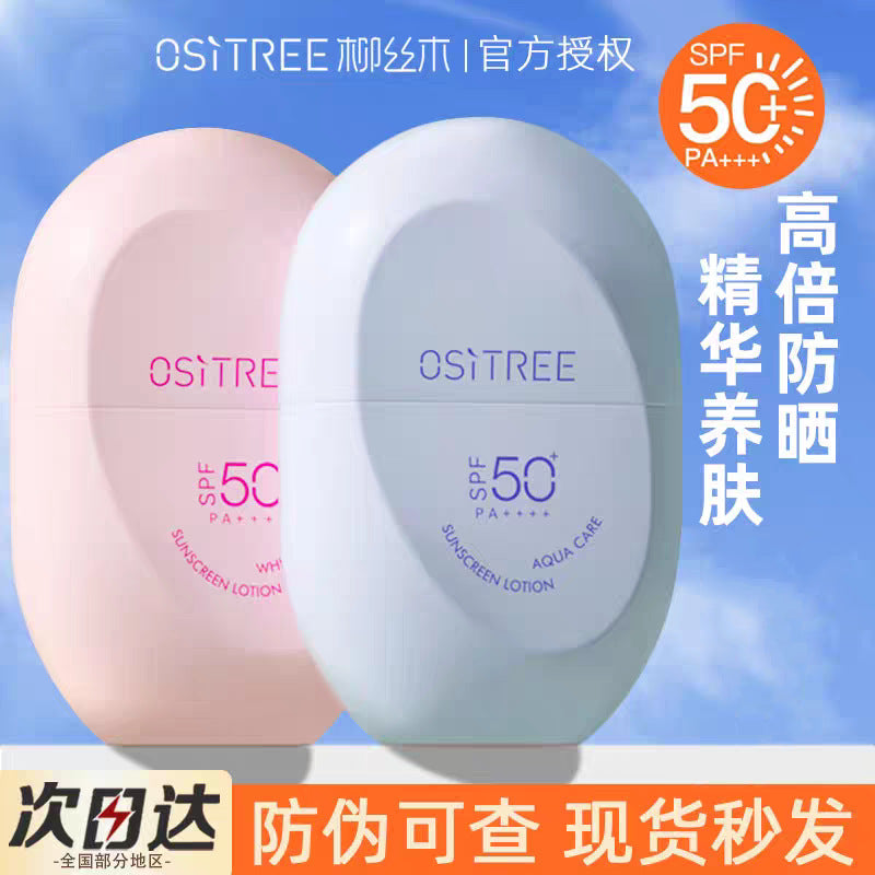 SPF50+ Whitening Capsule Sunscreen Lotion Waterproof Blue Light