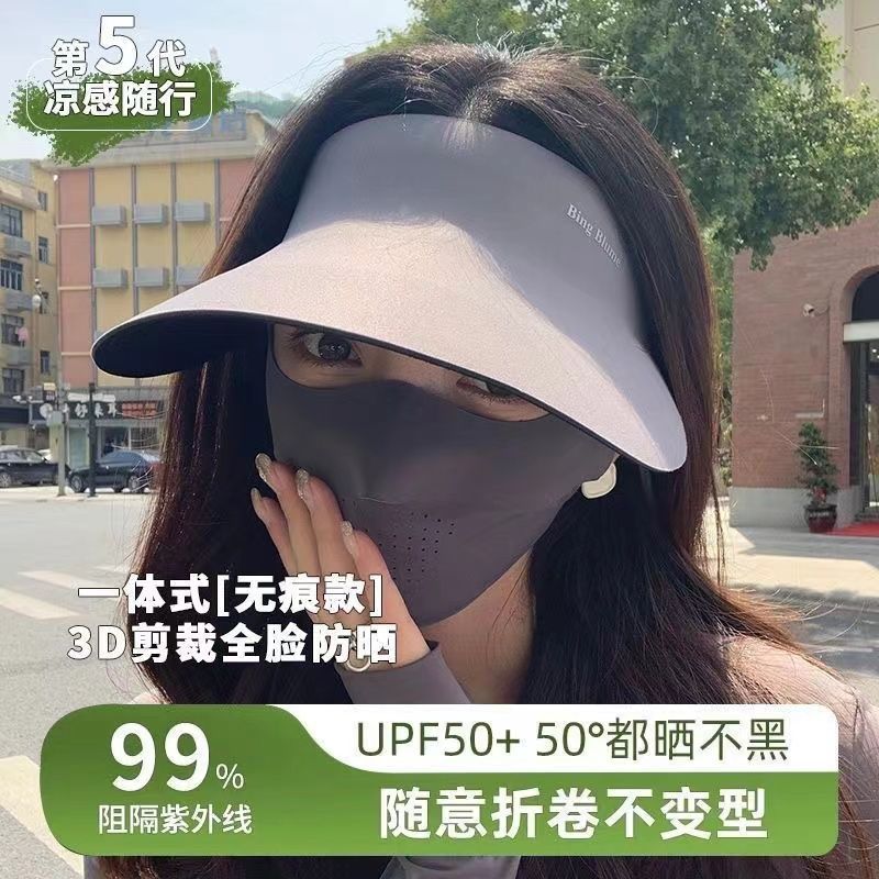 Summer High-Performance Seamless Ice Silk Empty Top Sports Hat