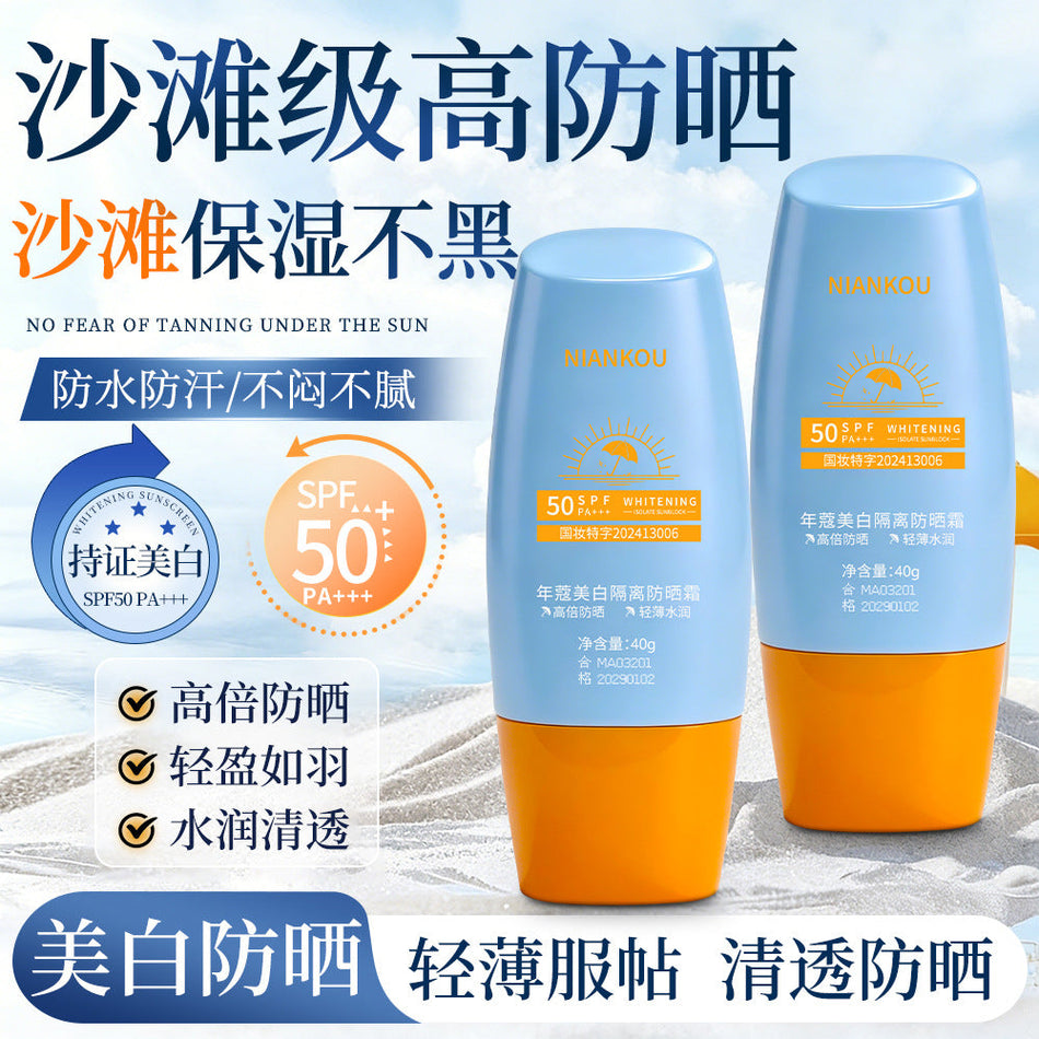 SPF50 Facial Sunscreen Waterproof Sweat-Resistant UV Protection