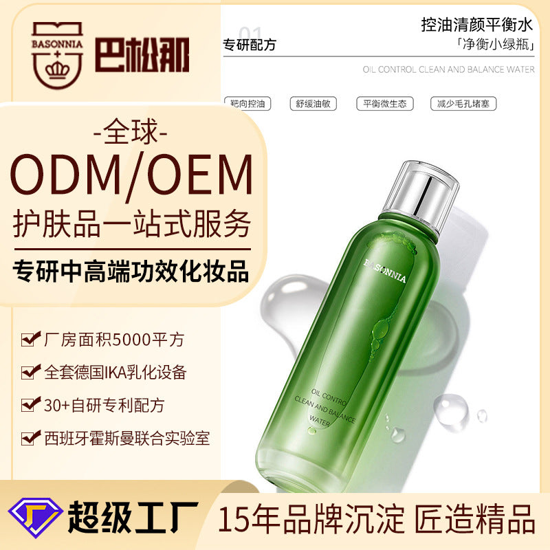 Niacinamide Oil Control Hydrating Toner Spray