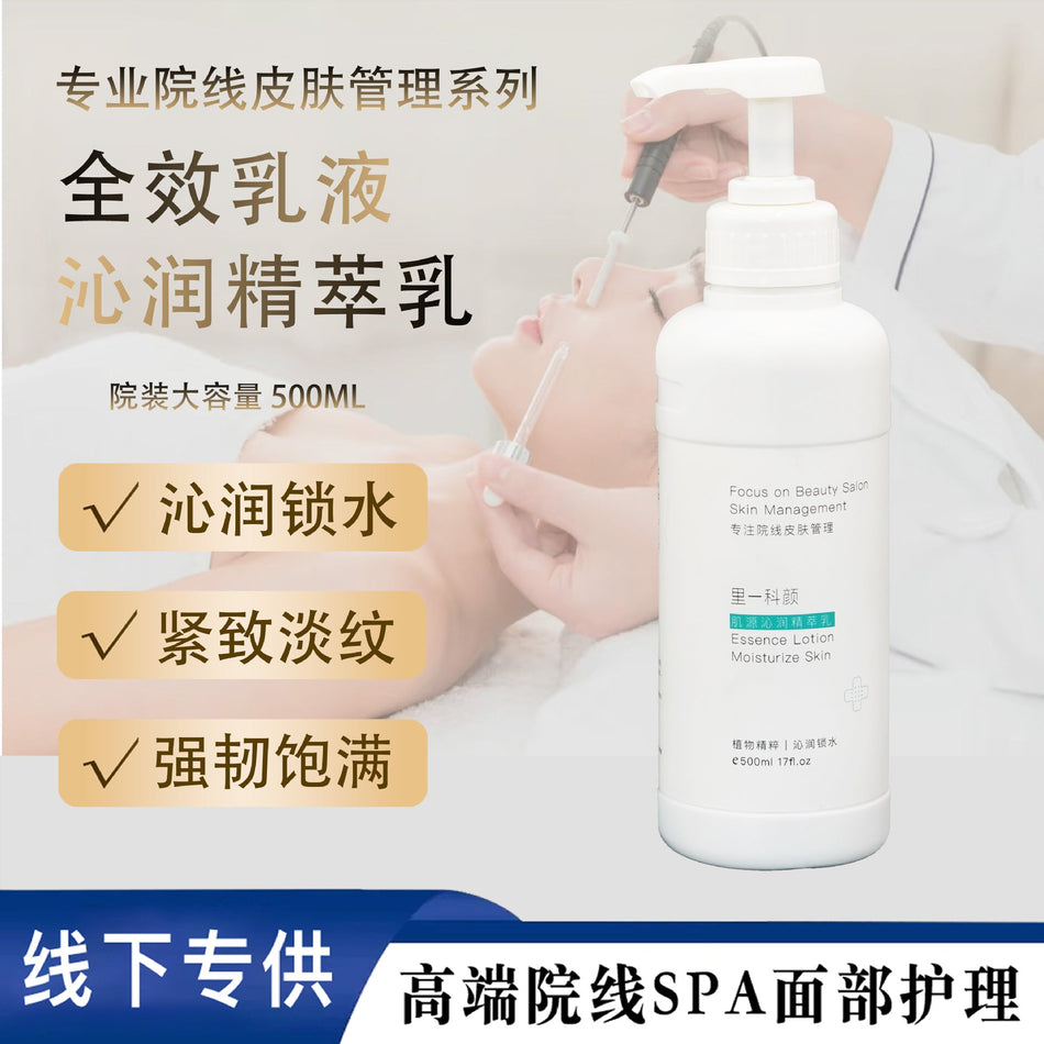 Hydrating and Brightening Lotion & Toner Skincare Set