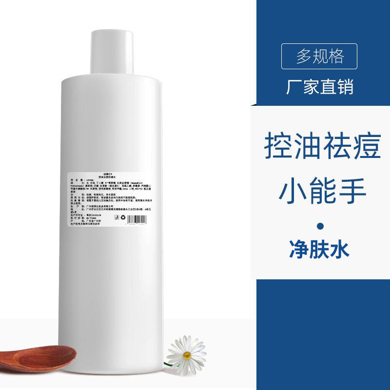 Oil Control Lifting Facial Toner Essence Water Pore Refining