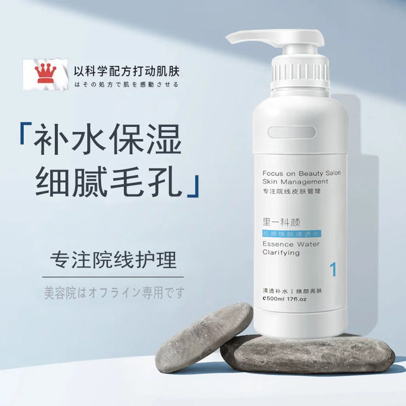 Large Capacity Hydrating Essence Water for Beauty Salon Skincare
