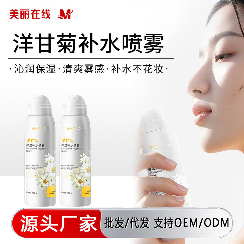 Chamomile Hydrating Facial Spray Toner Oil Control Essence Water