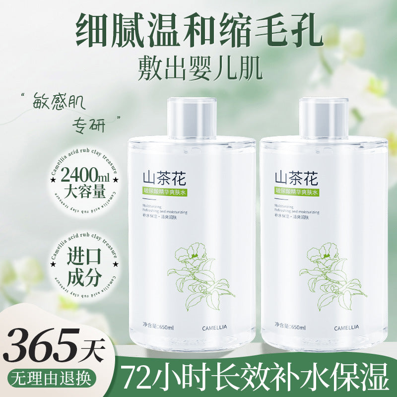 Camellia Flower Essence Hydrating Toner Large Volume